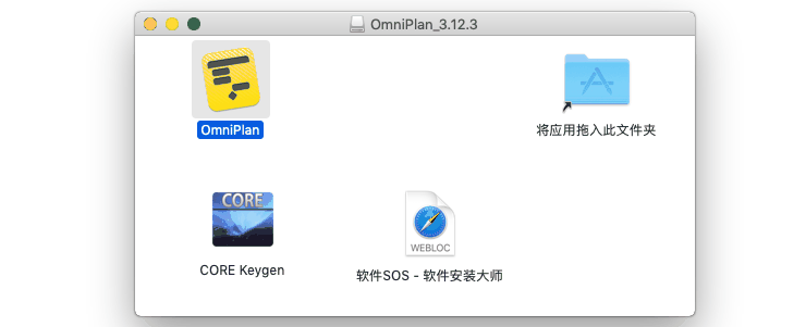 OmniPlan Pro 3.11.2 Crack Mac Osx