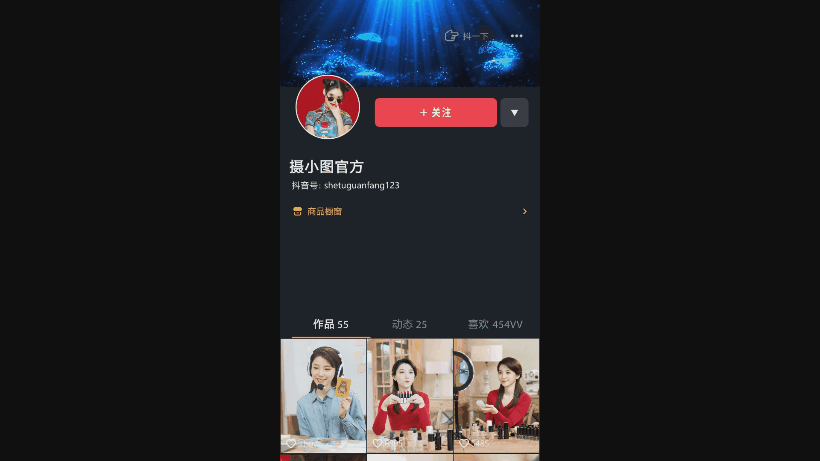抖音界面资料主页