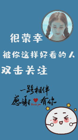 抖音关注动画
