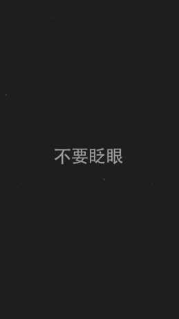 快闪节奏动画文字竖版微信抖音朋友圈小视频