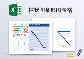 Excel图表模板：50个柱状图、条形图数据分析可视化图表