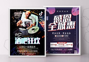 PSD模板：周年庆节日促销店铺活动宣传海报模板