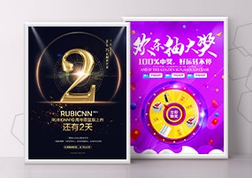 PSD模板：双11狂欢促销抽奖会员积分活动电商海报模板
