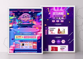 PSD模板：双11淘宝促销活动首页banner网页背景设计PS海报模板