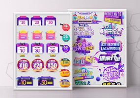 PSD模板：双12狂欢电商促销创意海报字体优惠券模板