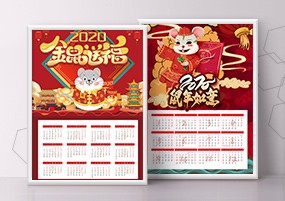 PSD模板：2020新年鼠年剪纸挂历日历设计PSD源文件