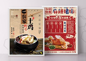 PSD模板：怀旧老上海复古民国饮食宣传海报设计素材