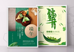 PSD模板：端午节中国风文化宣传活动促销PSD海报分层设计素材