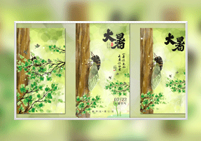 AE模板：唯美大暑节气竖屏小视频模板