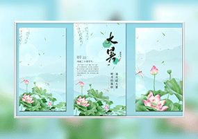 AE模板： 清新大暑节气竖屏模板