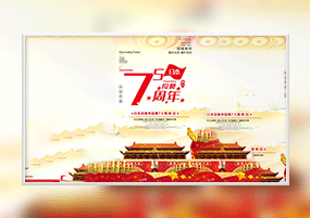 AE模板：动态竖版日本无条件投降75周年