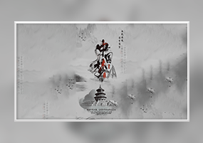 AE模板：水墨中国梦介绍展示小视频