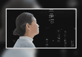 AE模板：深色调母亲节竖屏片头模板
