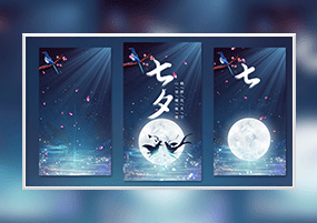 AE模板：七夕情人节竖版小视频
