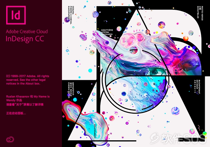 Illustrator for Mac CC 2018安装激活详解
