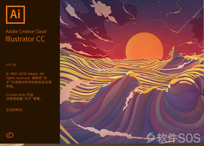 Illustrator for Mac CC 2017安装激活详解