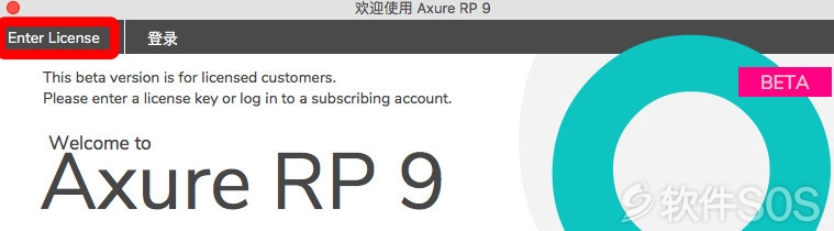 Axure RP 9 for Mac注册.jpg