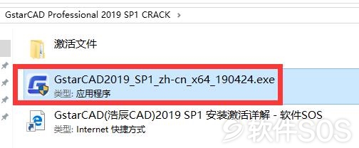GstarCAD 2019 PRO SP2 With Crack