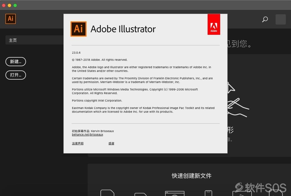 Adobe Illustrator CC 2019 for Mac v23.0.4 直装版 安装教程详解