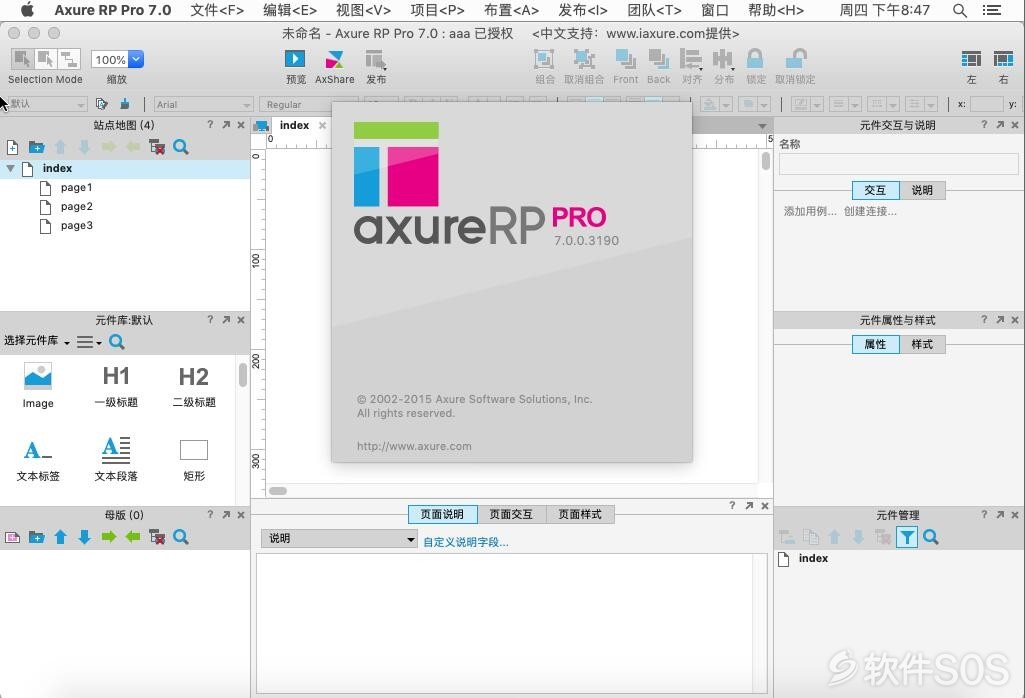 Axure RP Pro 7 for Mac v7.0.0.3190 原形设计 安装激活详解