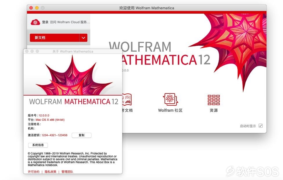 Wolfram Mathematica for Mac v12.0 科学计算软件 安装激活详解