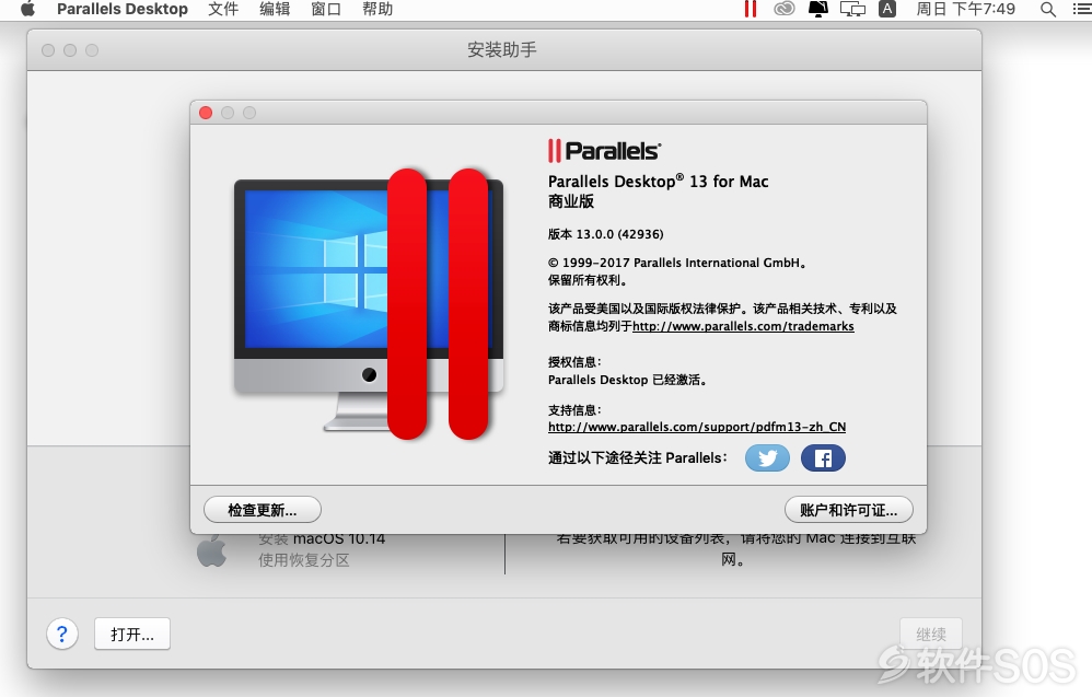 Parallels Desktop 13 for Mac v13.0.0 PD虚拟机 安装教程详解