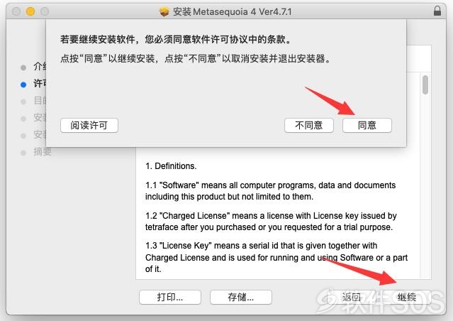 metasequoia 4 license key metasequoia 4 license key