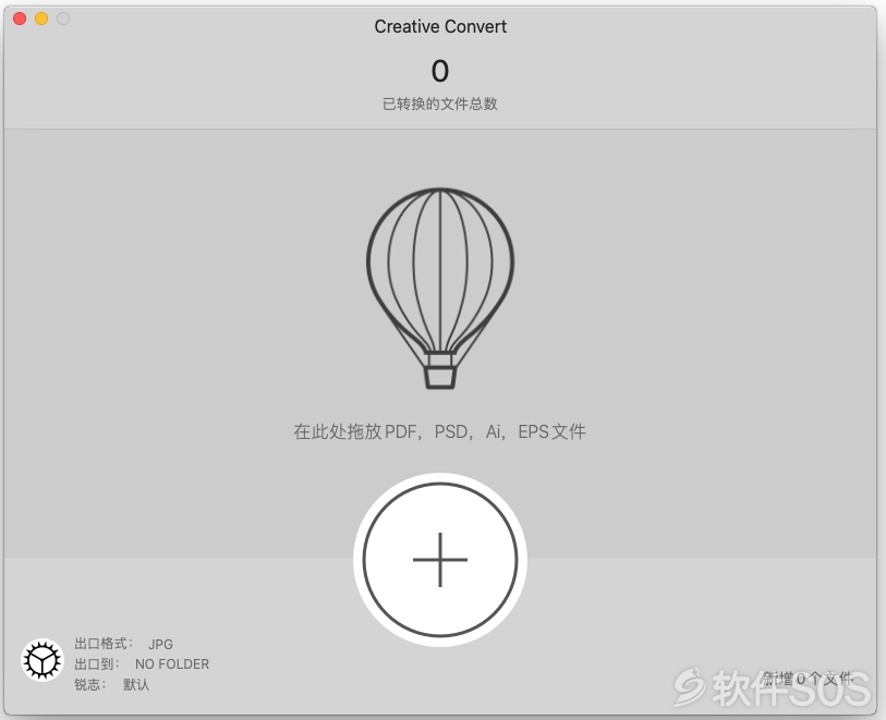 Creative Convert for Mac v1.4.0 文件格式转换工具 直装版