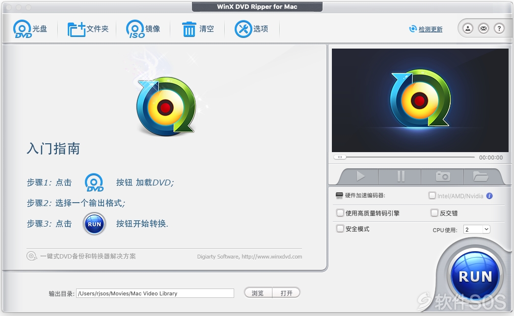 WinX DVD Ripper for Mac v6.5.3 DVD视频格式转换工具 直装版