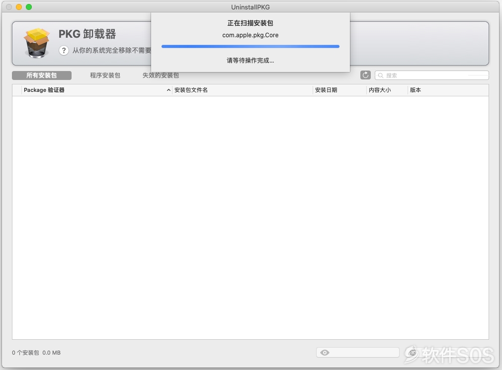 UninstallPKG for Mac v1.1.8 PKG文件卸载 直装版