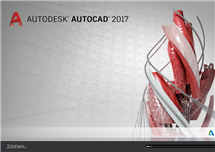 AutoCAD 2017 安装激活详解