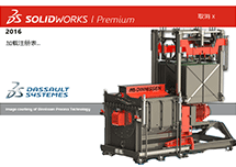 Solidworks 2016 安装激活详解