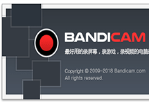 Bandicam4.3.0.1479 安装激活详解