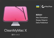 CleanMyMac X for Mac v4.4.3 安装教程详解