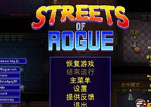 Streets Of Rogue（地痞街区）for Mac v81 安装教程详解