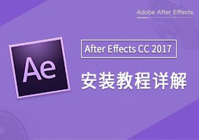 After Effects CC 2017 v14.0 直装版 视频制作 安装激活详解