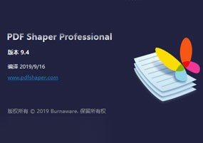 PDF Shaper Pro v10.0.0 PDF工具箱 安装激活详解
