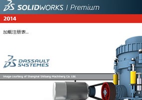 SolidWorks2014 SP0 三维CAD设计绘图 安装激活详解