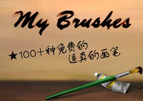 Mybrushes for Mac 2.2.0 英文版 绘画制图 安装教程详解