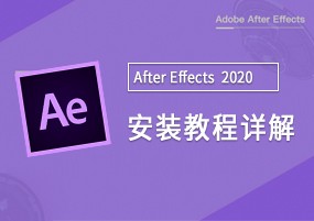 Adobe After Effects 2020 v17.1.3 视频后期 直装版