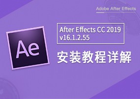 After Effects CC 2019 v16.1.2.55 直装版 视频制作 安装教程详解