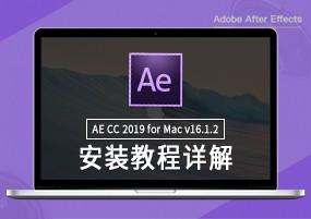 After Effects  CC 2019 for Mac v16.1.2 直装版 安装教程详解