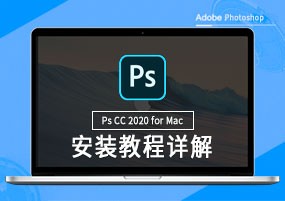 Photoshop 2020 for Mac v21.2.2 PS图片处理 直装版
