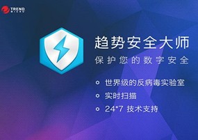 Dr Antivirus Pro for Mac v3.2.1 趋势安全大师 安装教程详解