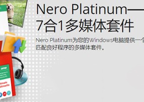 Nero Platinum 2020 v22.0.017 多媒体套件 安装激活详解