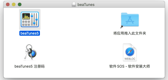 beatunes mac beatunes mac