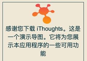 iThoughtsX for Mac v4.12 思维导图 安装教程