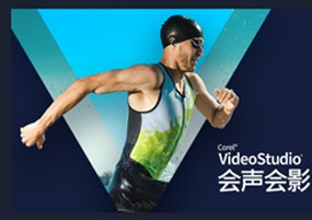 Corel VideoStudio 2020 v23.0.1.392 会声会影旗舰版 安装激活详解