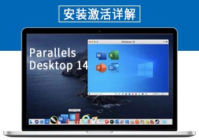 Parallels Desktop 14 for Mac v14.1.3 pd虚拟机 安装激活详解