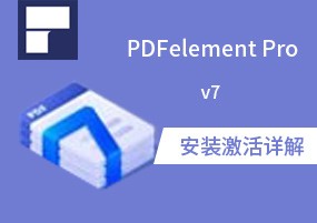 PDFelement Pro(万兴PDF编辑器) v7.0.3.4309 中文版